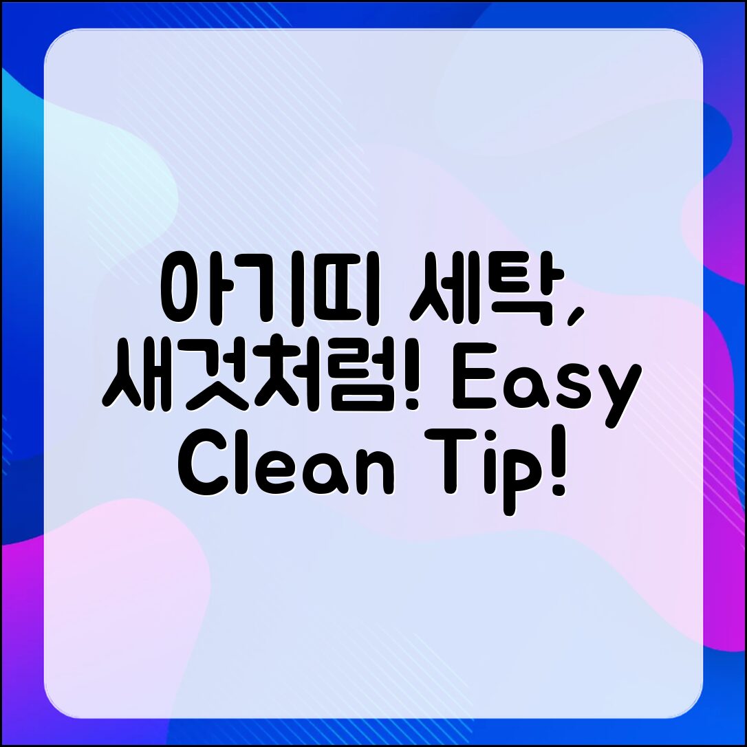 누구나 쉽게 아티포페 아기띠 세탁으로 새것처럼!