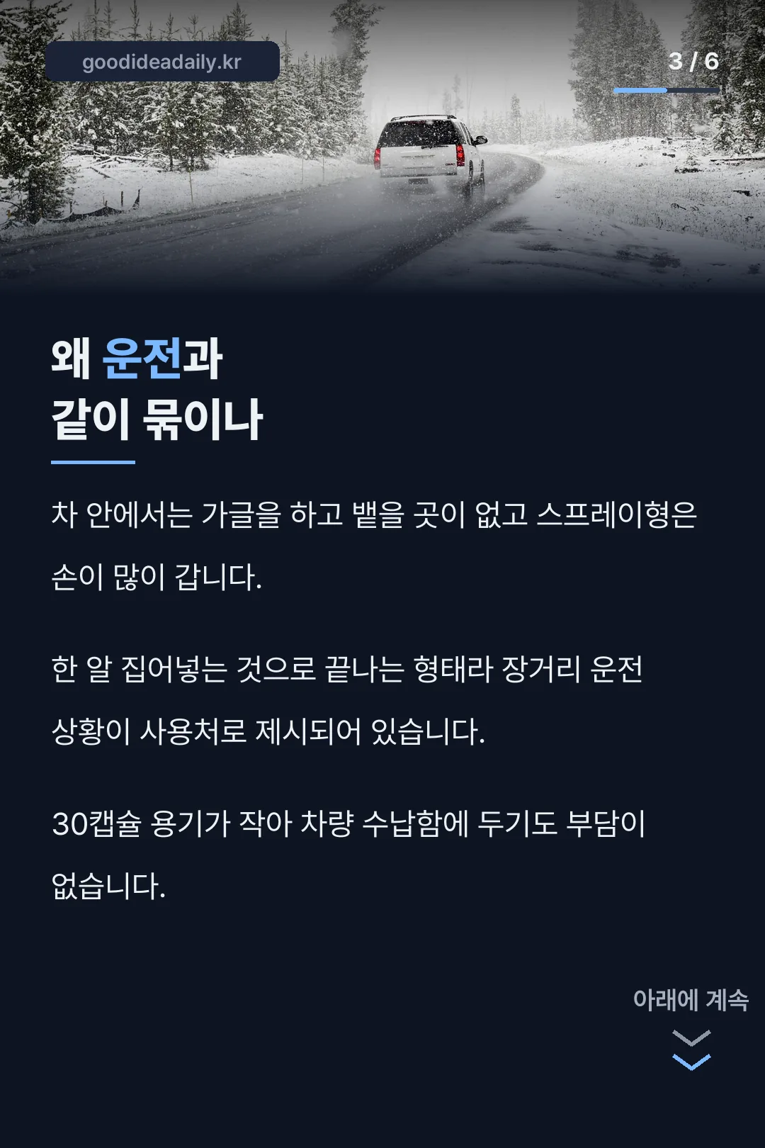 운전 중 쓰임