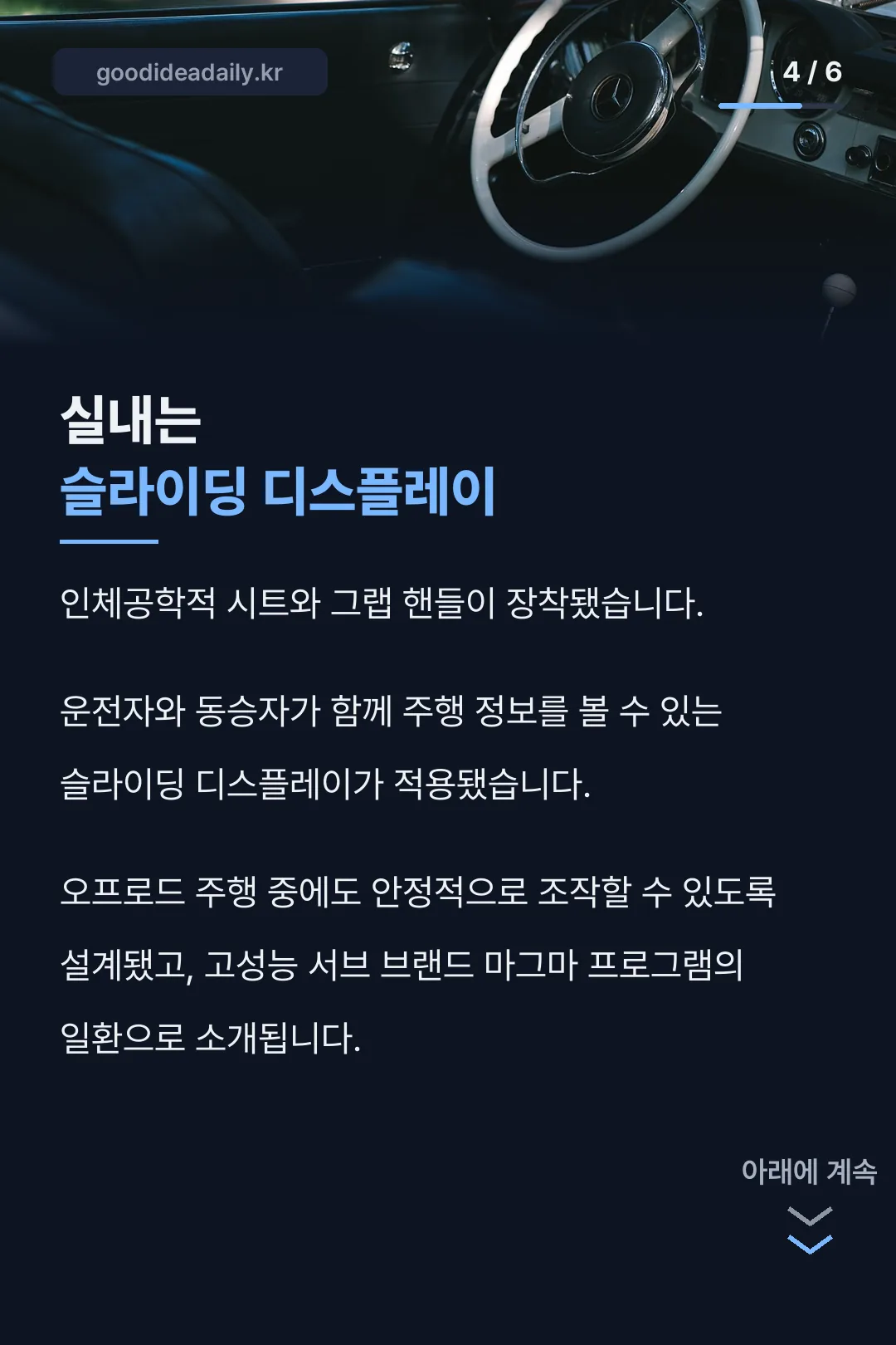실내 인테리어 특징
