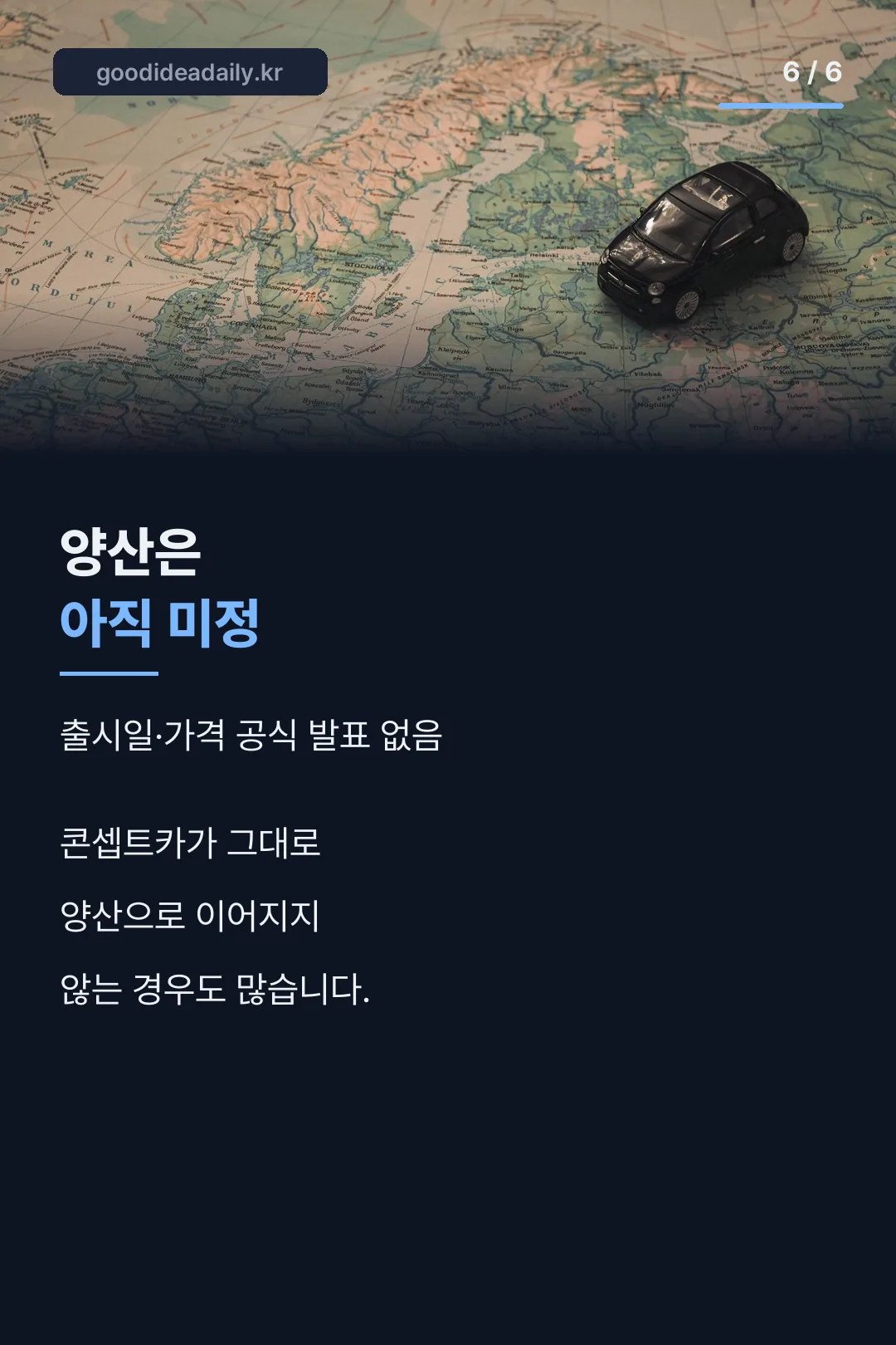 양산 여부 마무리
