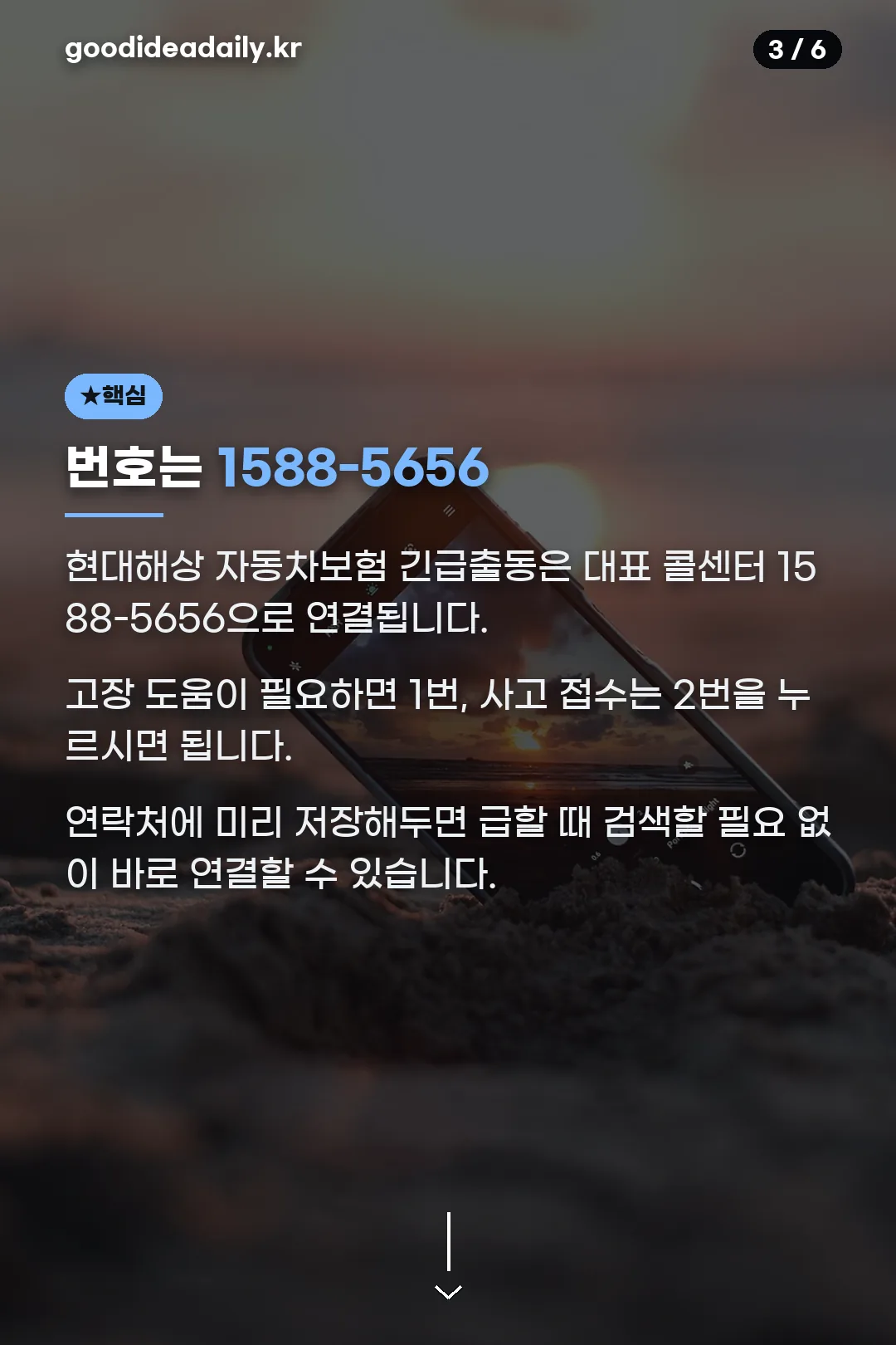 대표번호 1588-5656