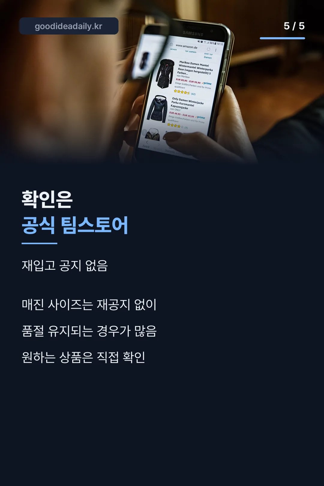 확인은 공식 팀스토어