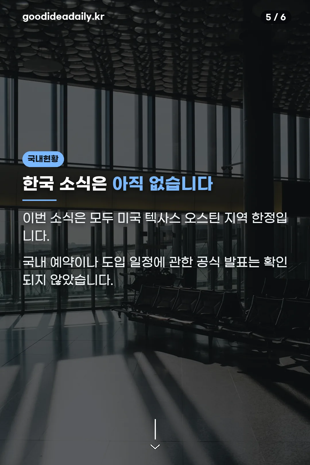 한국 소식 없음 안내