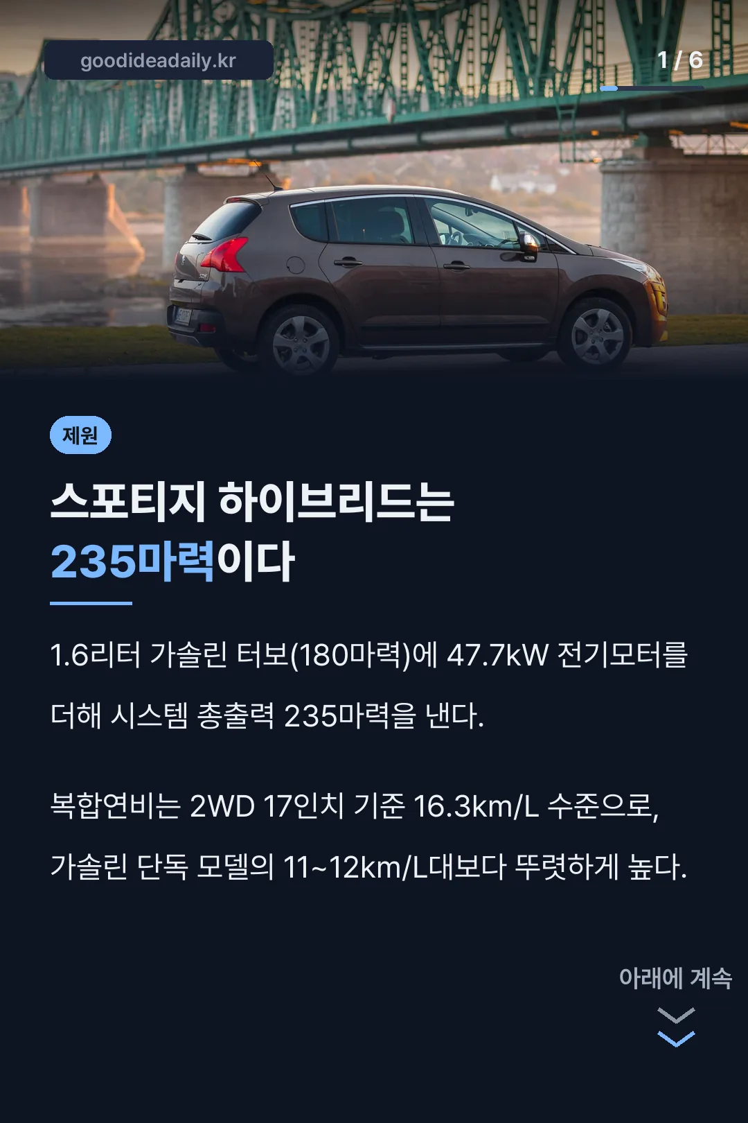 하이브리드 출력
