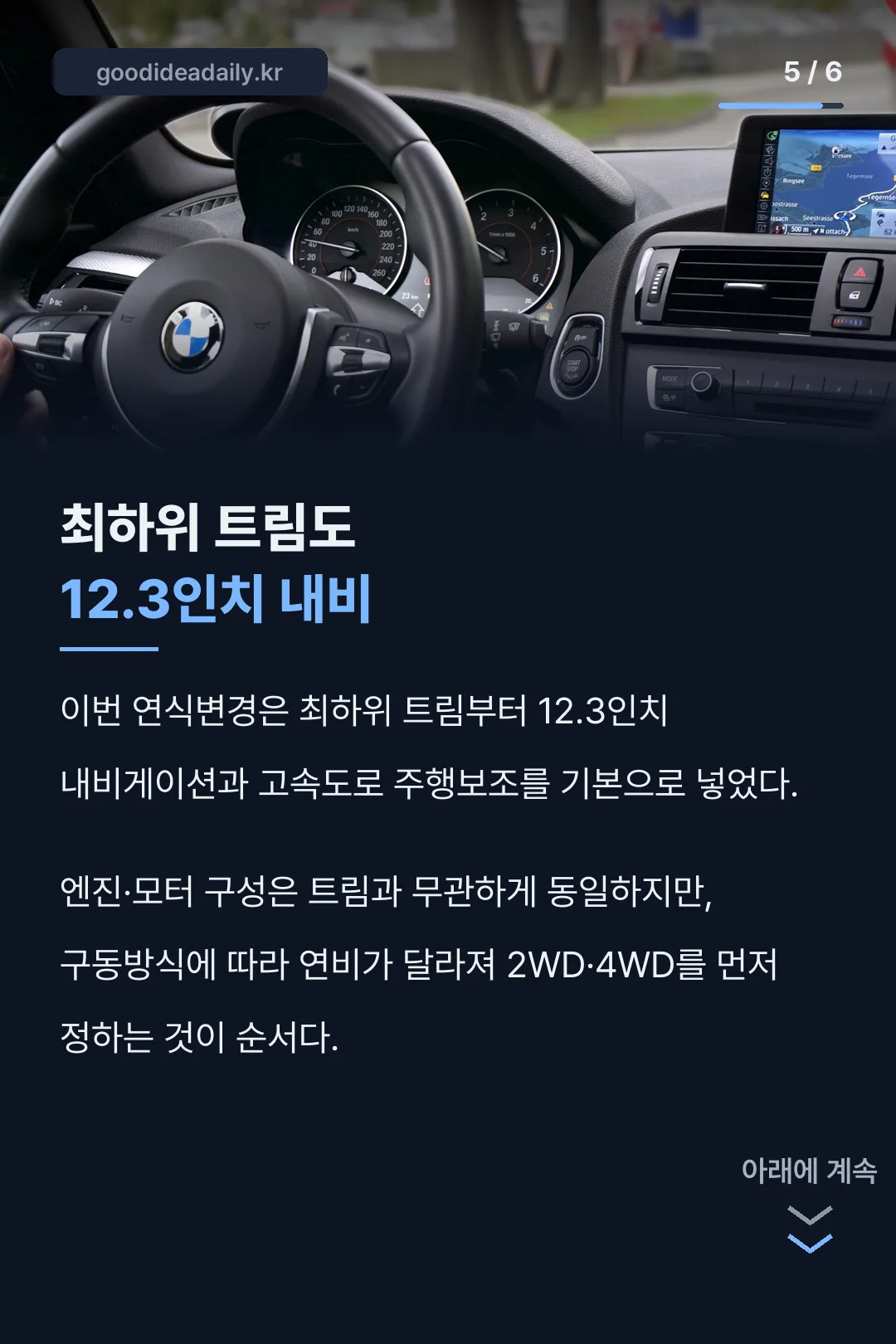 기본 장비 확대
