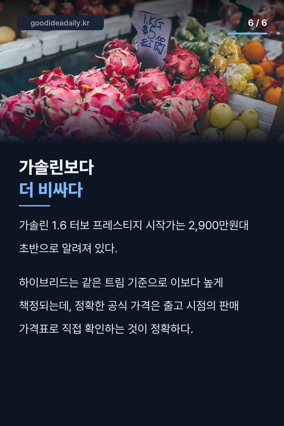 가솔린 대비 가격