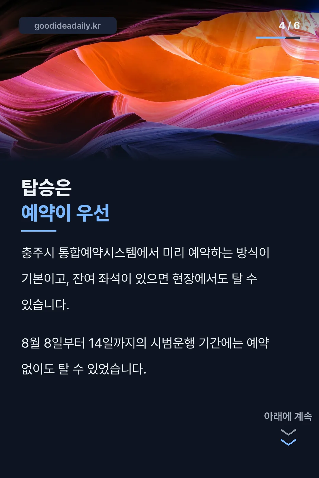 예약 방법