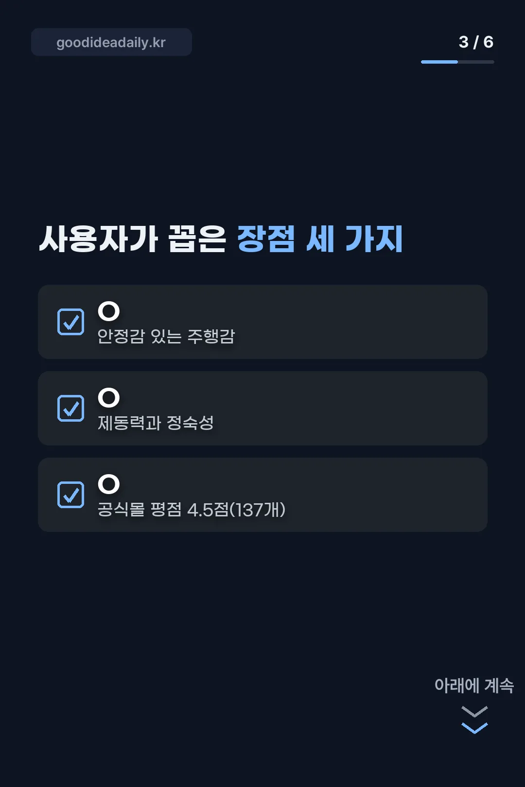 사용자 평가 세 가지