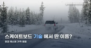 현대 캐스퍼 가격·제원 — 가솔린·전기차 트림별 정리