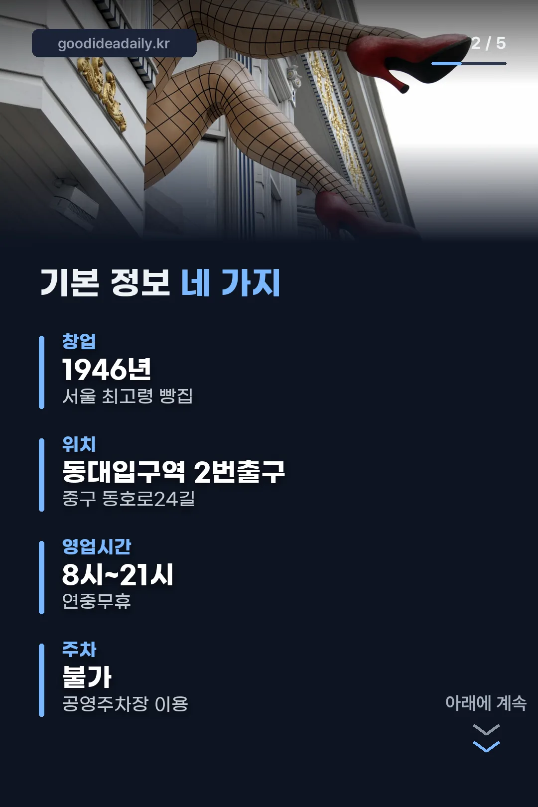 매장 기본 정보 네 가지