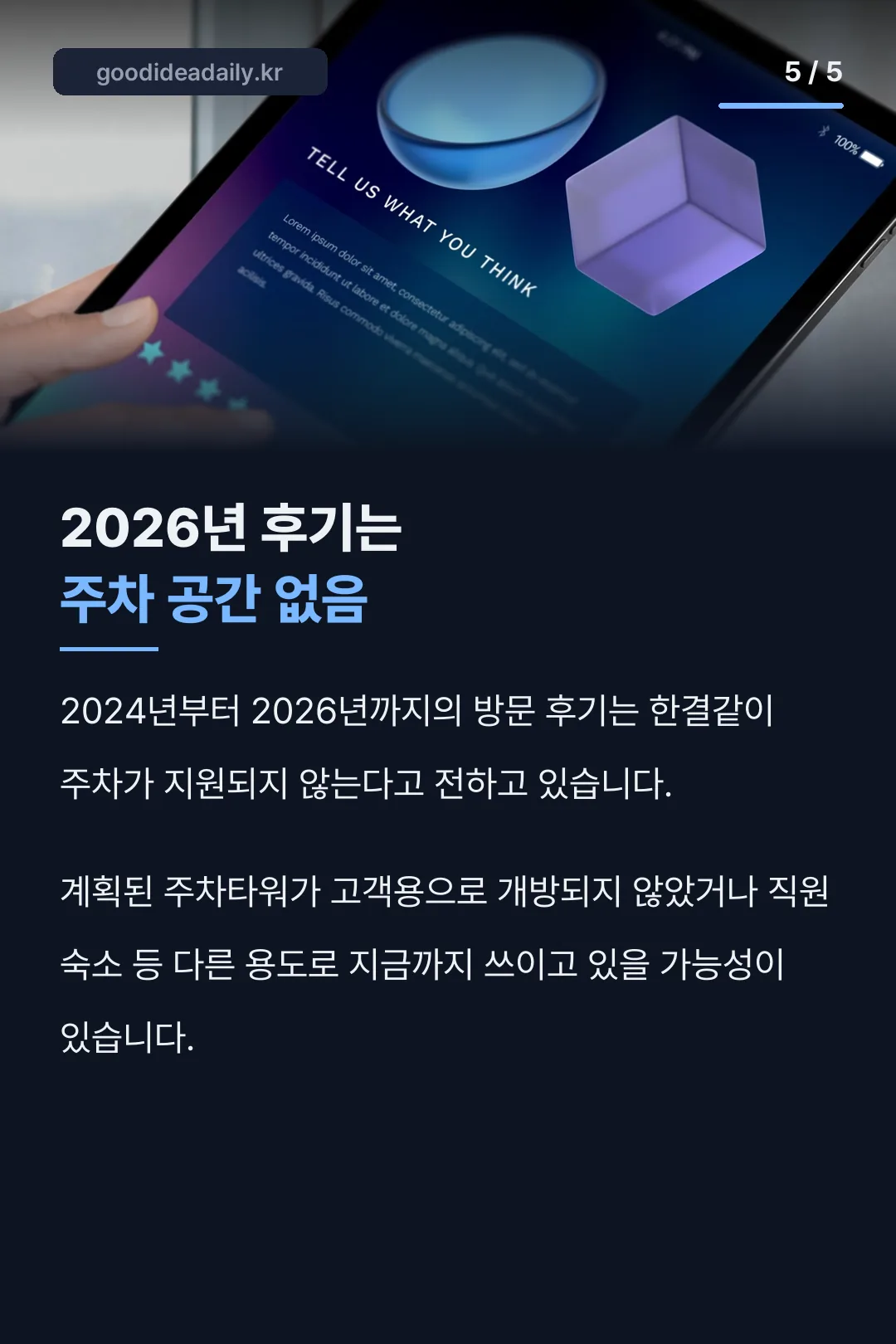 최근 방문 후기로 본 실태