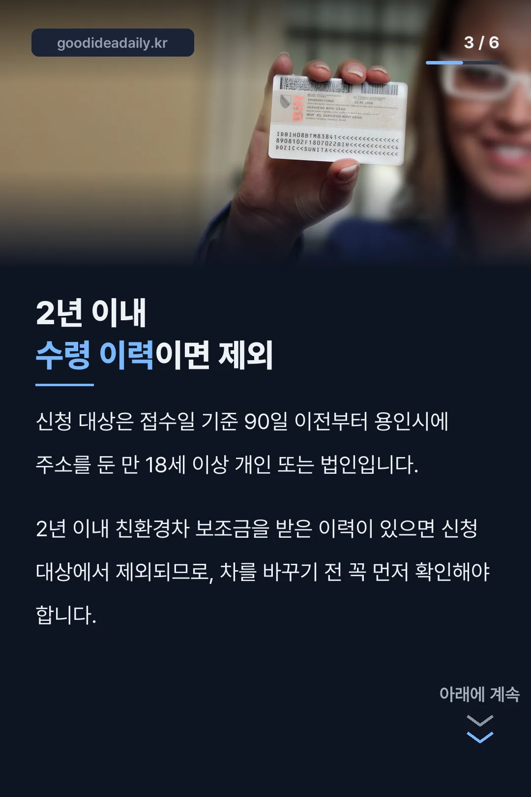 2년 이내 수령 이력 제외